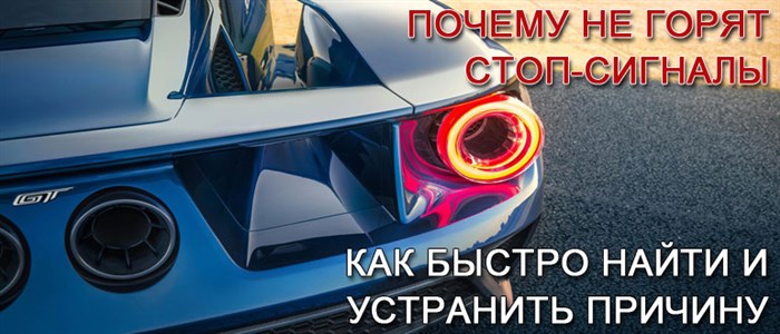 Горит Стоп на Панели Приборов Тойота… Неисправности генератора