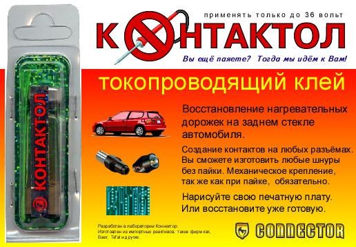 Горит Предохранитель Обогрева Заднего Стекла Приора… Электромагнитное реле Горит Предохранитель Обогрева Заднего Стекла Приора… Электромагнитное реле