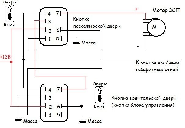 Горит Предохранитель на Стеклоподъемники Ваз 2114 Как подключить кнопку
