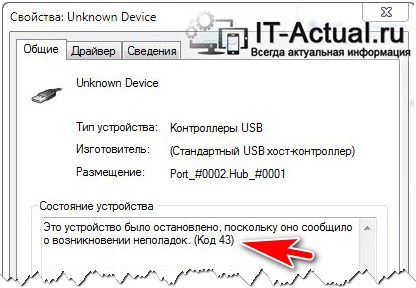 Unknown Fault Code Перевод на Русский • 8 ответ от ai 2016-12-20 210924