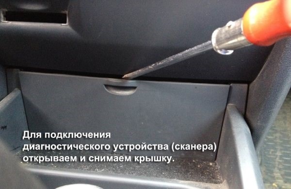 Panne de la Direction Ошибка на Рено. Неисправности двигателя