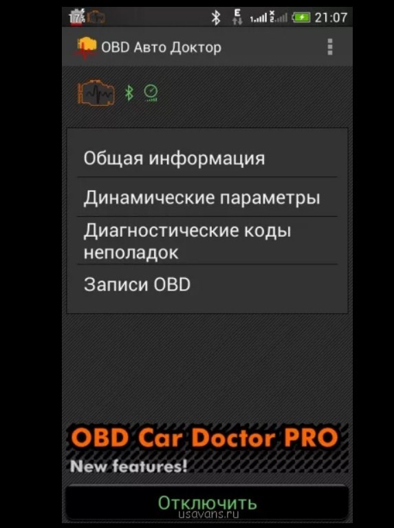 P0620 Hyundai Солярис Как Устранить Ошибку • Топливный насос