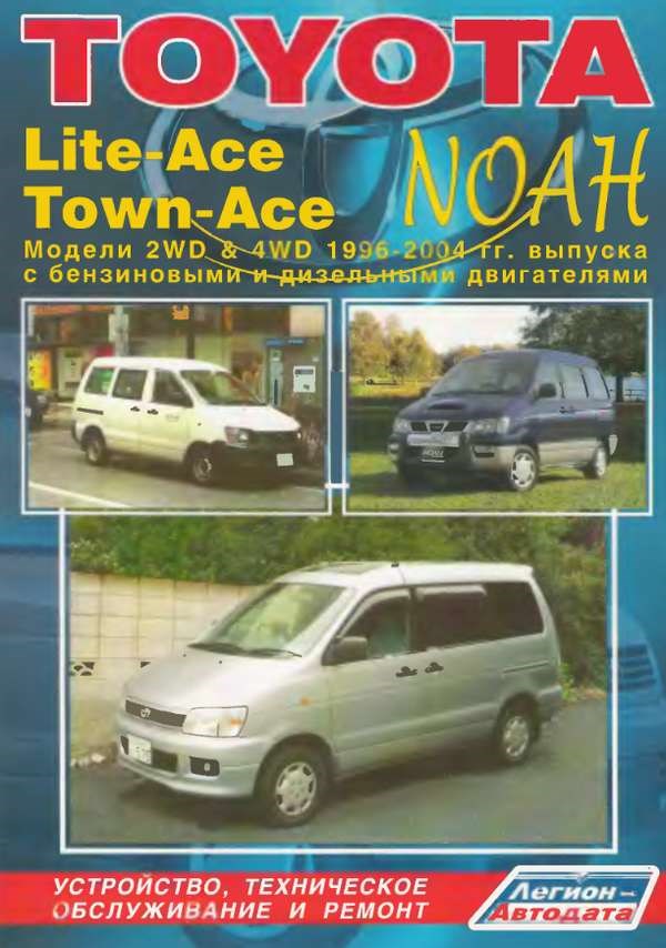 Горит Предохранитель Зажигания Toyota Lite Ace… Самостоятельная диагностика
