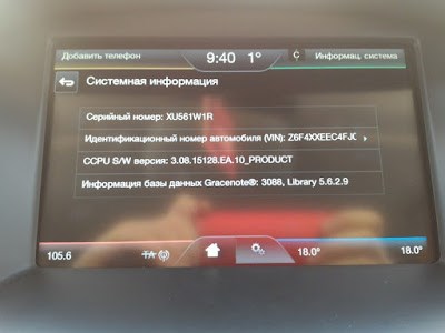 Ошибка Связи Сети Автомобиля Sync 3 Таймаут для ftdi