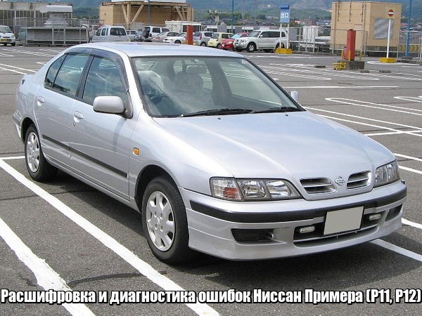 Расшифровка Ошибки P1734 Ниссан Патрол Y62 • Тестирование проводки