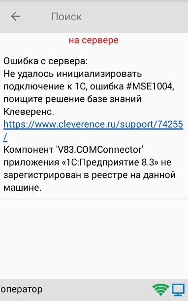 Ошибка При Инициализации Компоненты Лицензирования Альфа Авто. Ошибка доступа