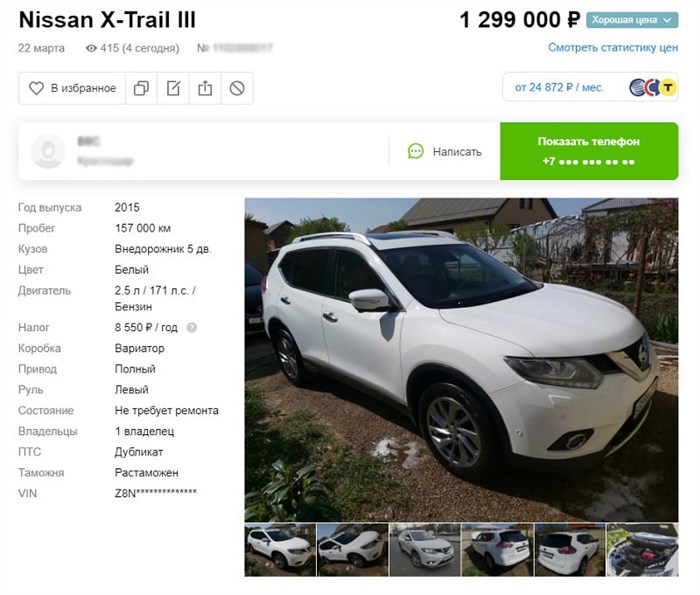 Nissan Connect Недействительный Vin Почему Пишет Ошибка – Что такое nissanconnect