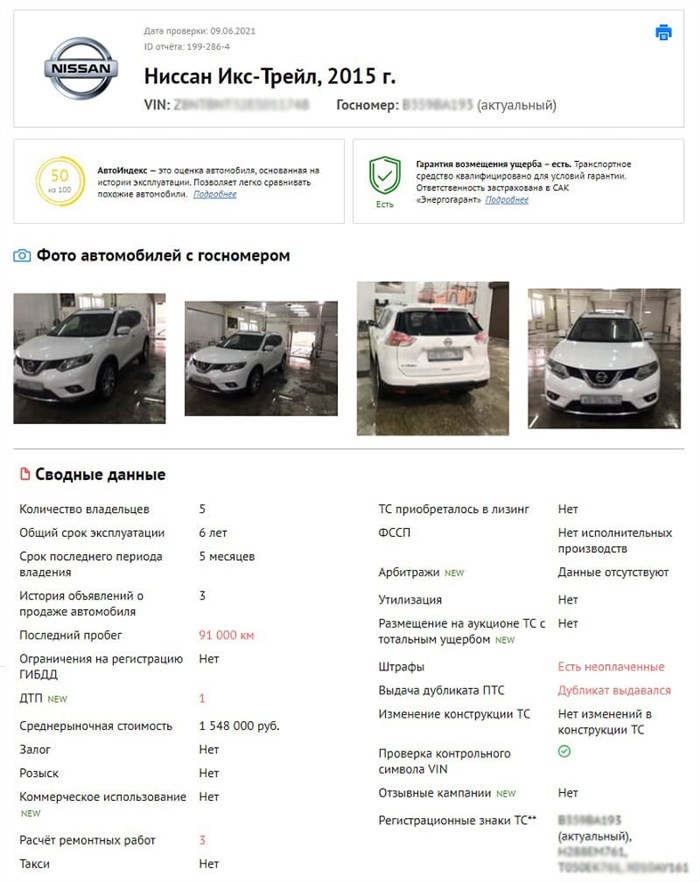 Nissan Connect Недействительный Vin Почему Пишет Ошибка – Что такое nissanconnect