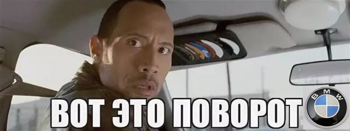 Бмв Перевод с Немецкого на Русский. Восьмой знак