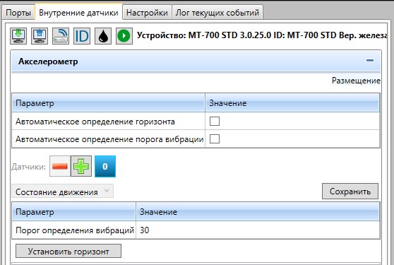 Датчик Продольного Ускорения Для Чего Нужен – Датчик разгонаторможения