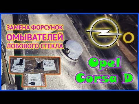Где Находятся Форсунки Опель Корса д 14 • Неисправности лямбда-зондов Где Находятся Форсунки Опель Корса д 14 • Неисправности лямбда-зондов