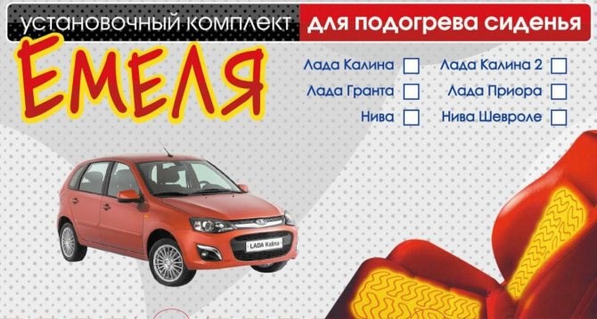 Не Горит Кнопка Подогрева Сидений Ваз 2114 Смотрите также