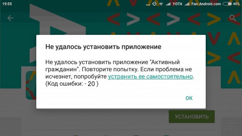 Код Ошибки 20 02 Что Это • Шаг 1 открой кодификатор